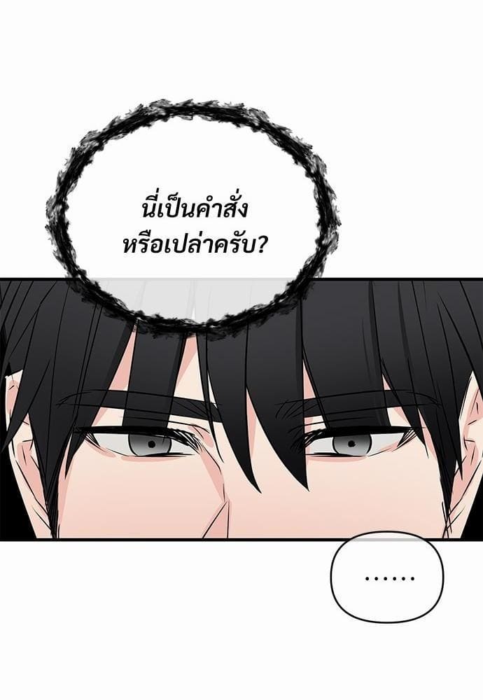 An Unscented Trace รักไร้กลิ่น ตอนที่ 2037