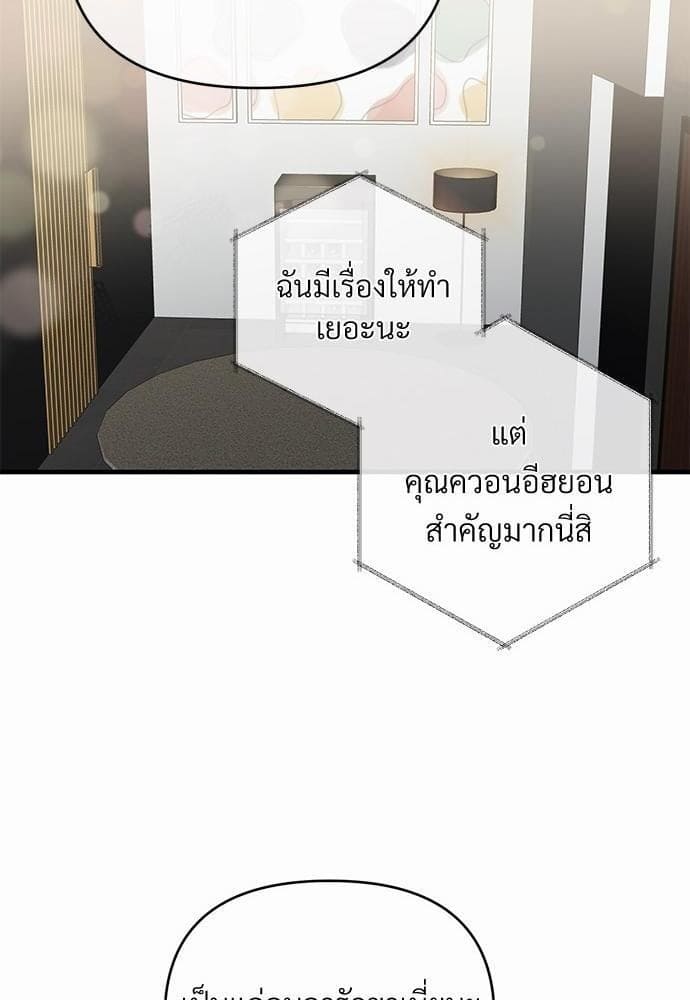 An Unscented Trace รักไร้กลิ่น ตอนที่ 2045