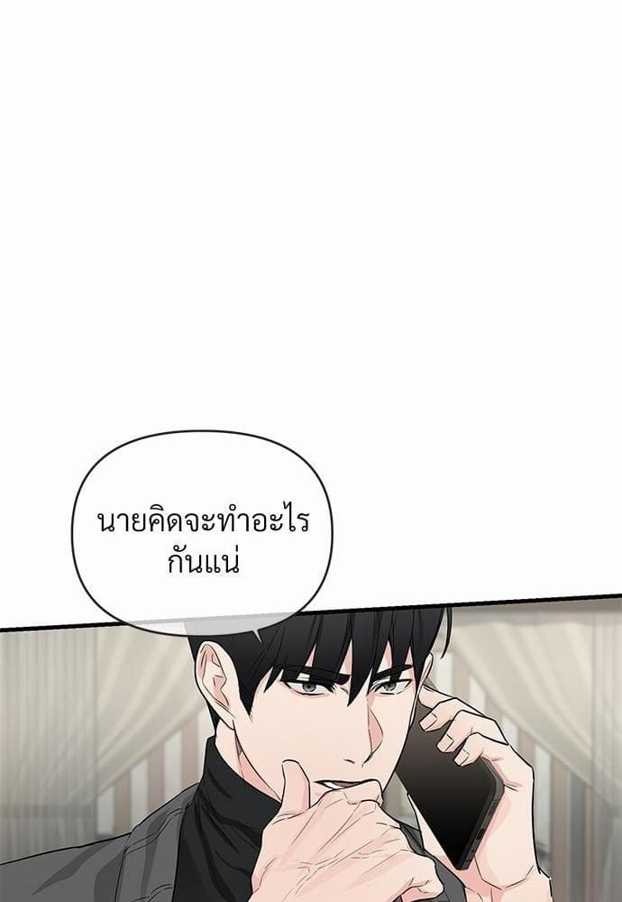 An Unscented Trace รักไร้กลิ่น ตอนที่ 2057