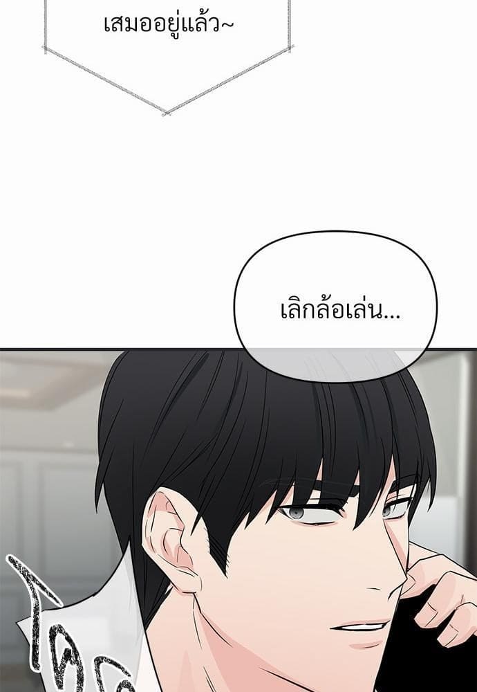 An Unscented Trace รักไร้กลิ่น ตอนที่ 2062