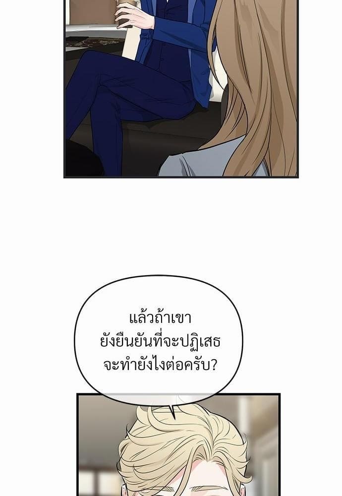 An Unscented Trace รักไร้กลิ่น ตอนที่ 2071