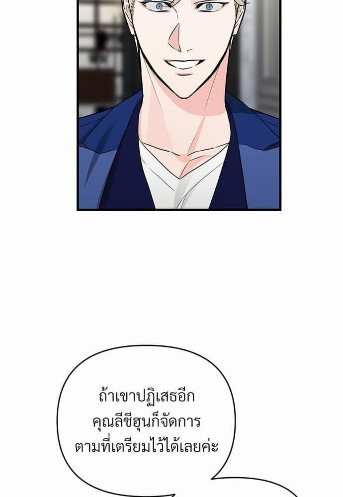 An Unscented Trace รักไร้กลิ่น ตอนที่ 2072