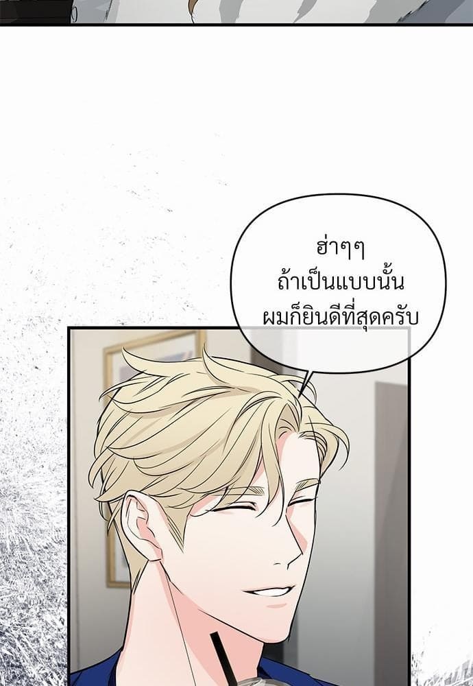 An Unscented Trace รักไร้กลิ่น ตอนที่ 2074