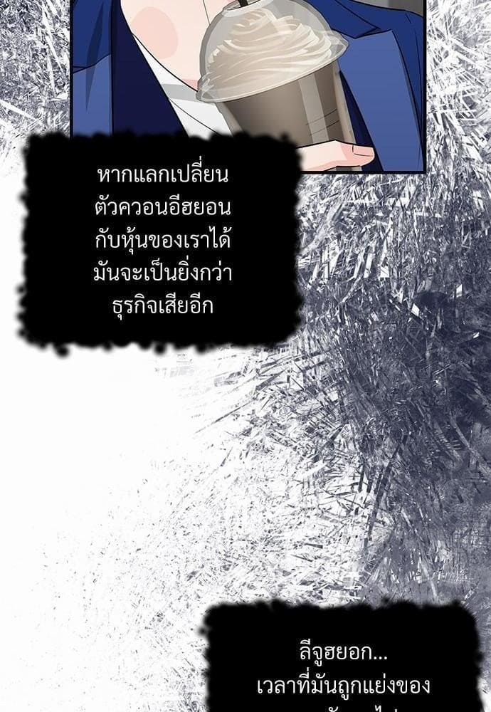 An Unscented Trace รักไร้กลิ่น ตอนที่ 2075