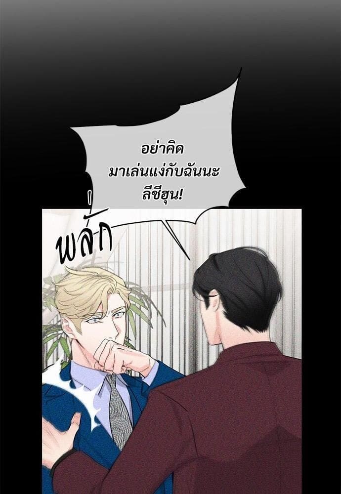 An Unscented Trace รักไร้กลิ่น ตอนที่ 2101