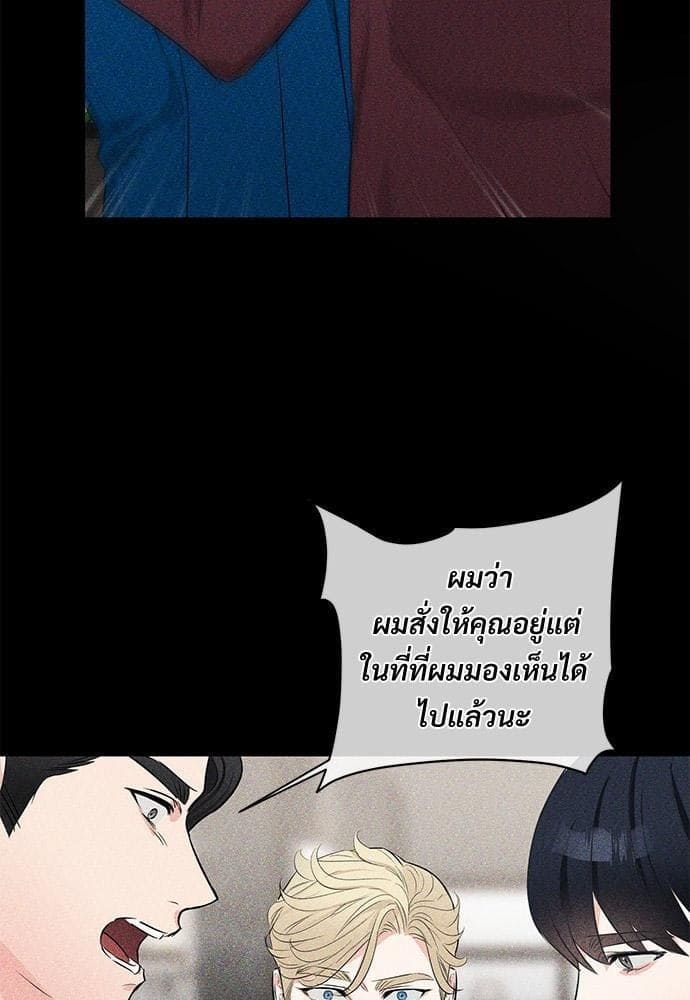 An Unscented Trace รักไร้กลิ่น ตอนที่ 2102