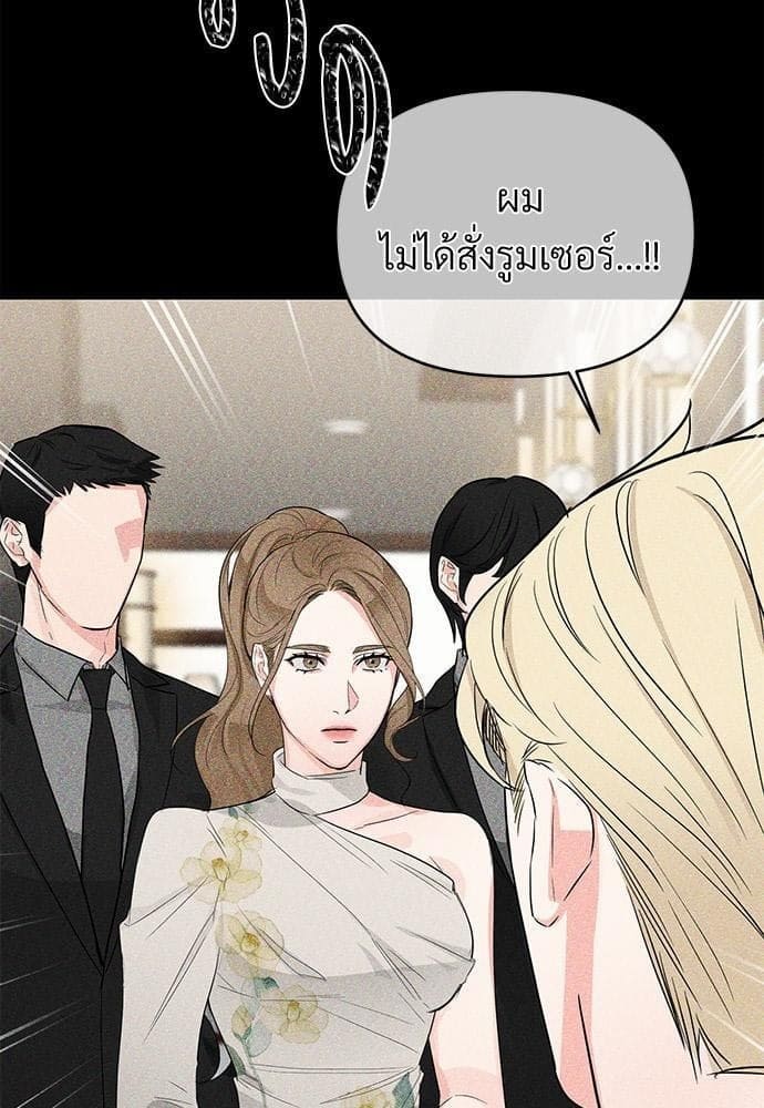 An Unscented Trace รักไร้กลิ่น ตอนที่ 2108