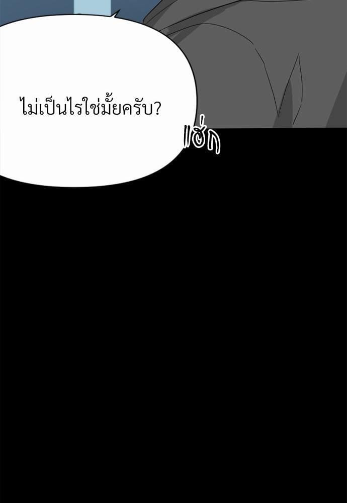 An Unscented Trace รักไร้กลิ่น ตอนที่ 211