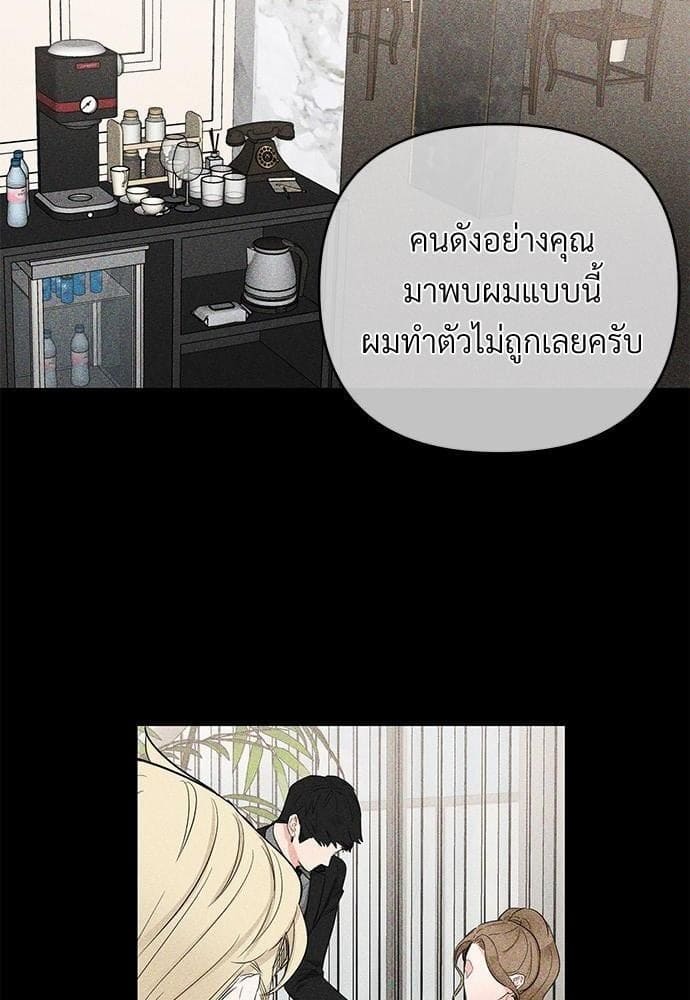 An Unscented Trace รักไร้กลิ่น ตอนที่ 2112