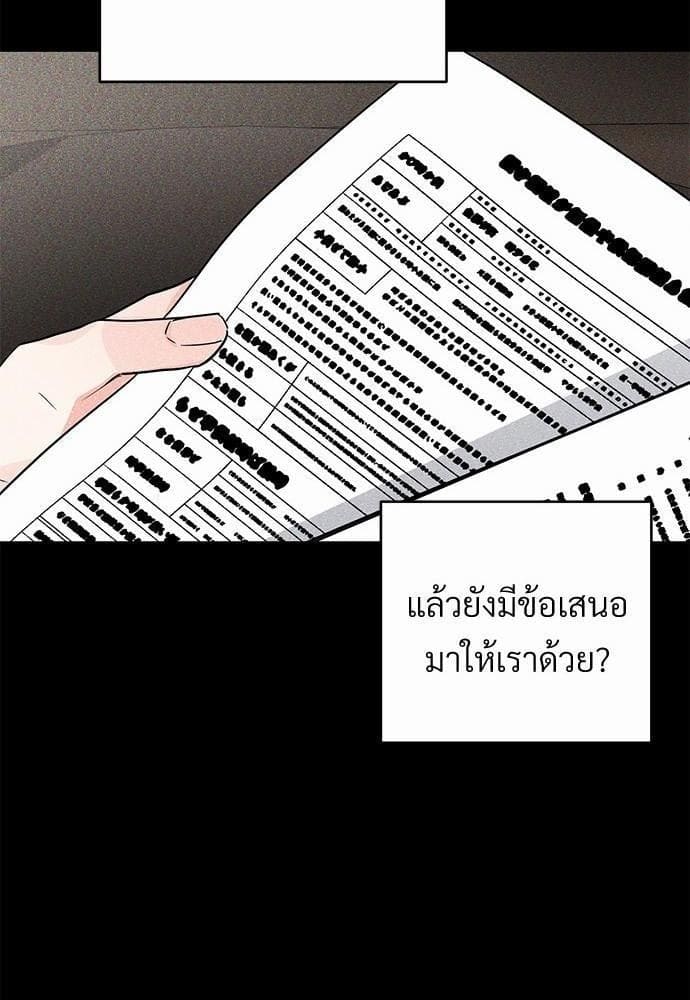 An Unscented Trace รักไร้กลิ่น ตอนที่ 2116