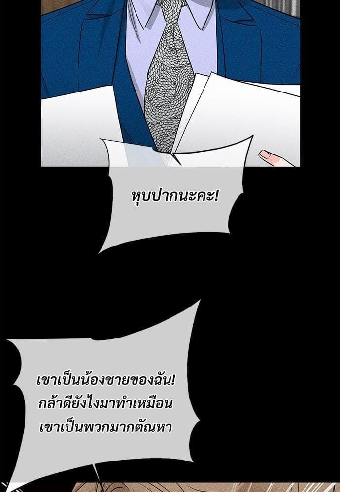 An Unscented Trace รักไร้กลิ่น ตอนที่ 2121