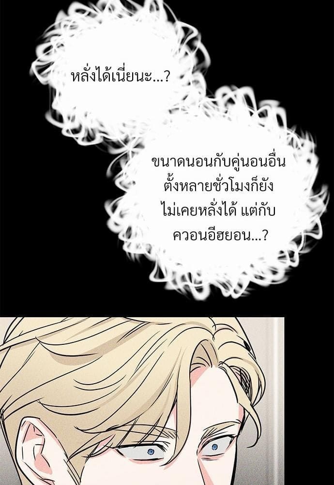 An Unscented Trace รักไร้กลิ่น ตอนที่ 2125