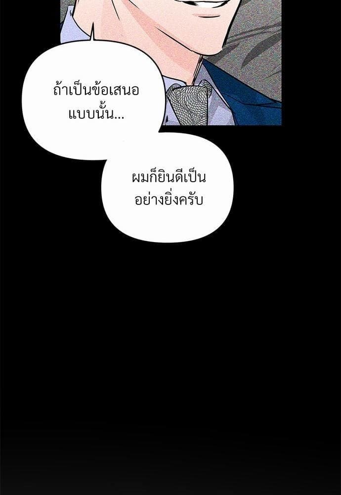 An Unscented Trace รักไร้กลิ่น ตอนที่ 2129