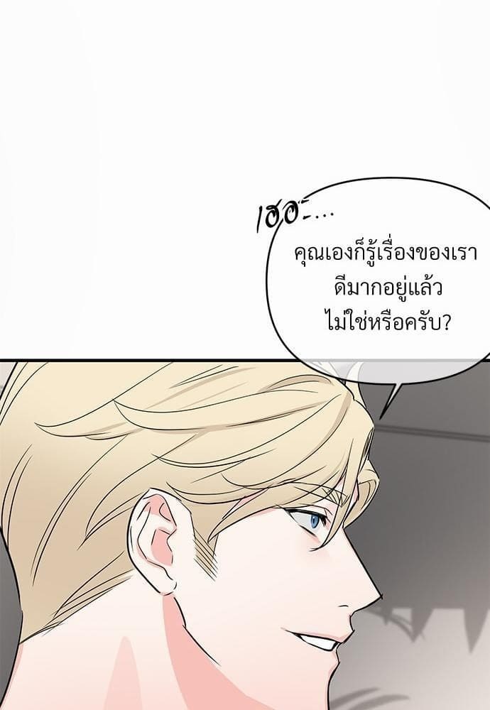 An Unscented Trace รักไร้กลิ่น ตอนที่ 2133