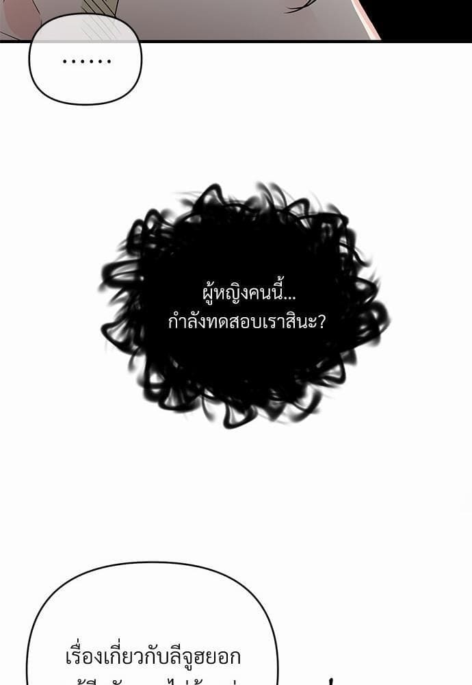 An Unscented Trace รักไร้กลิ่น ตอนที่ 2135