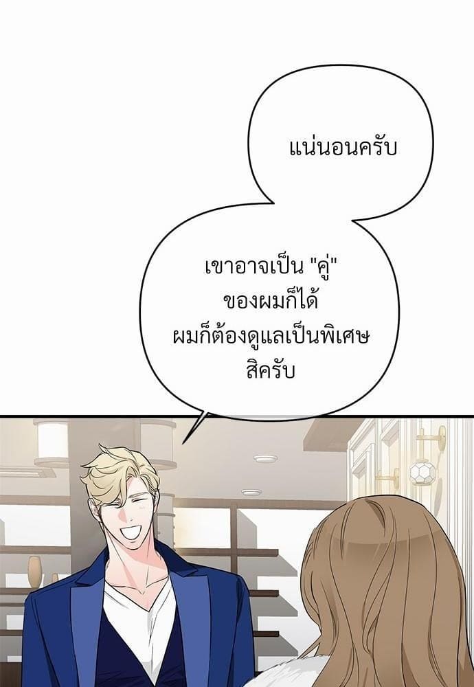 An Unscented Trace รักไร้กลิ่น ตอนที่ 2138