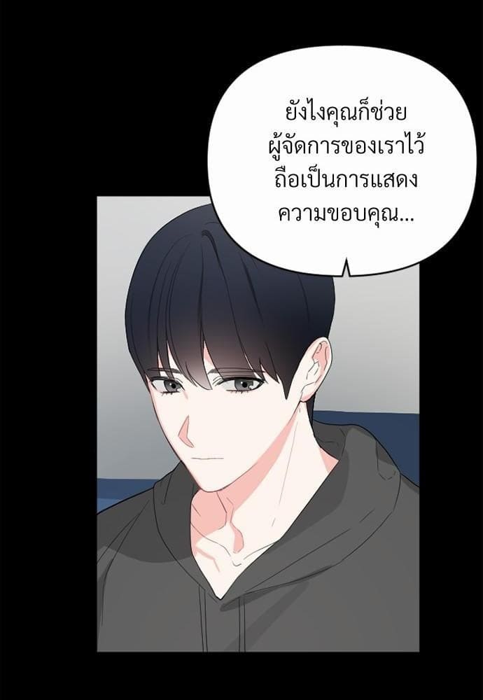 An Unscented Trace รักไร้กลิ่น ตอนที่ 214