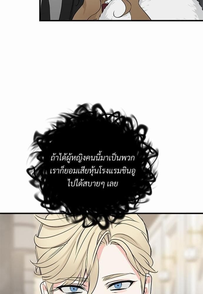 An Unscented Trace รักไร้กลิ่น ตอนที่ 2140