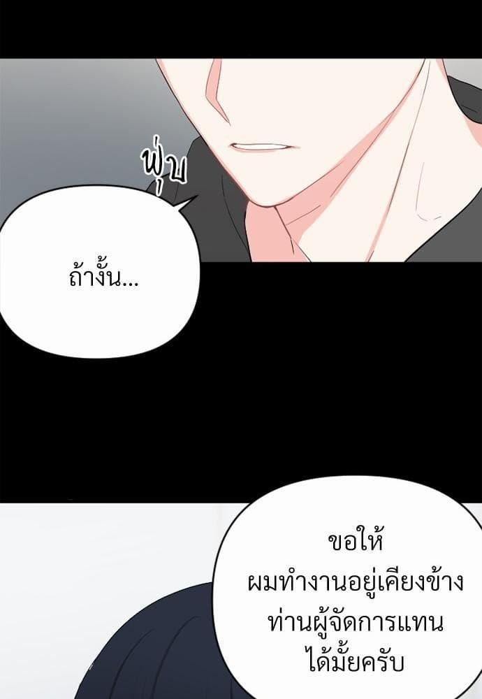 An Unscented Trace รักไร้กลิ่น ตอนที่ 215