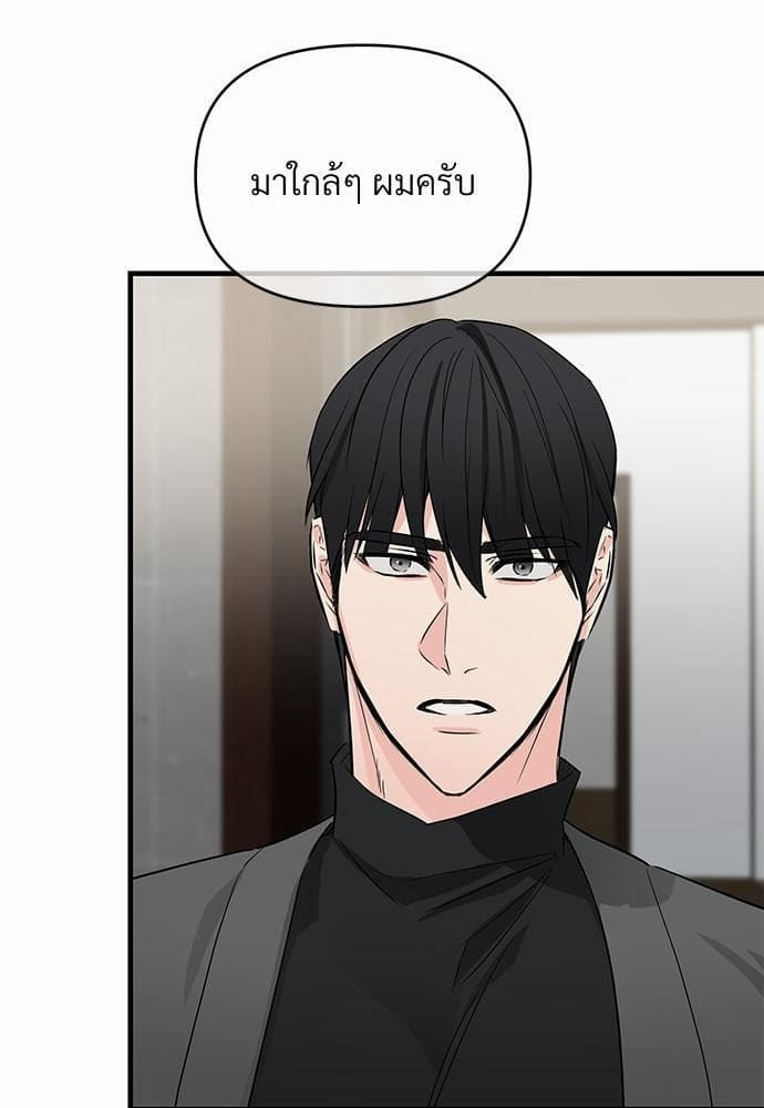 An Unscented Trace รักไร้กลิ่น ตอนที่ 2151