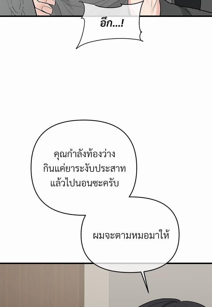 An Unscented Trace รักไร้กลิ่น ตอนที่ 2156