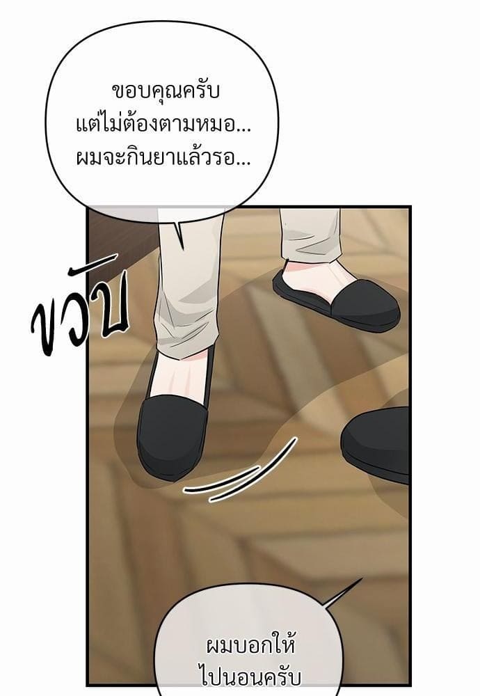 An Unscented Trace รักไร้กลิ่น ตอนที่ 2158