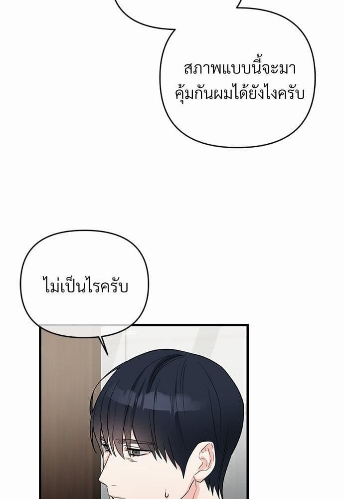 An Unscented Trace รักไร้กลิ่น ตอนที่ 2159