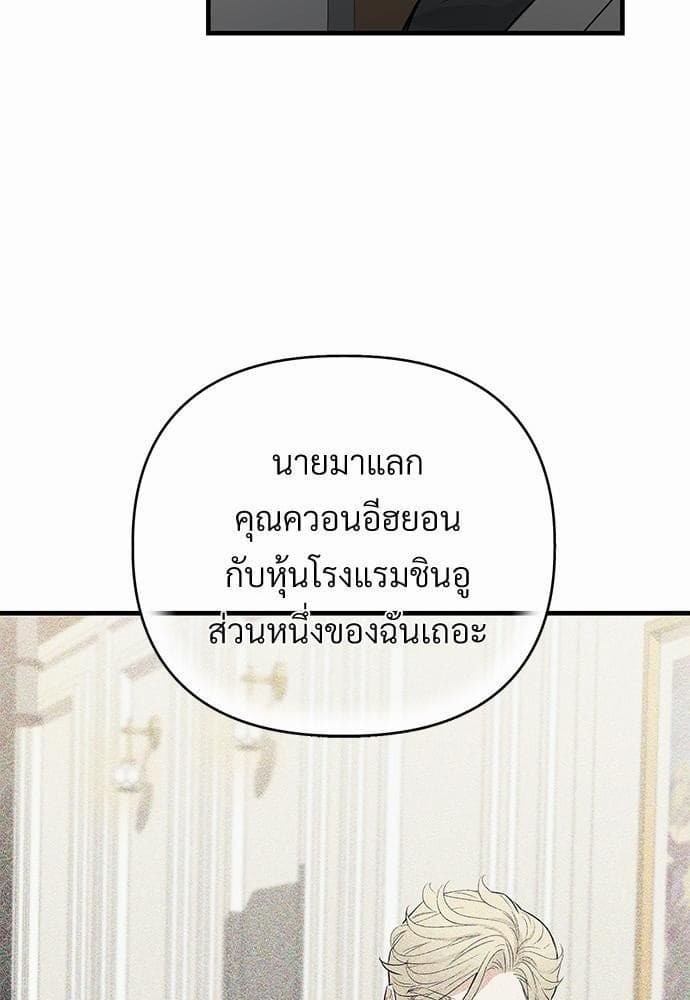 An Unscented Trace รักไร้กลิ่น ตอนที่ 2161