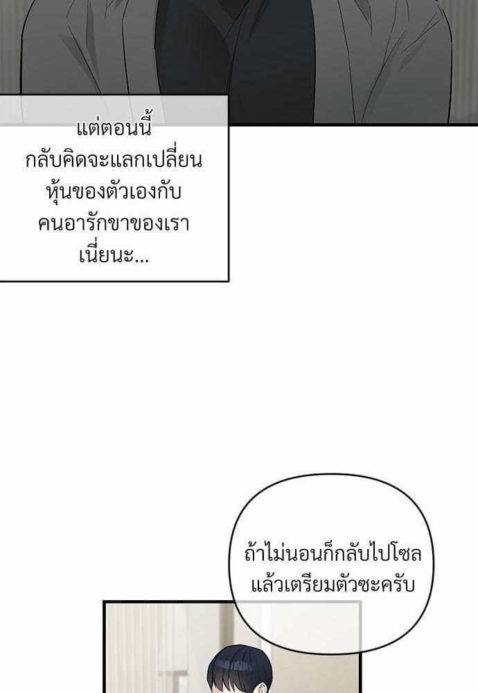 An Unscented Trace รักไร้กลิ่น ตอนที่ 2168