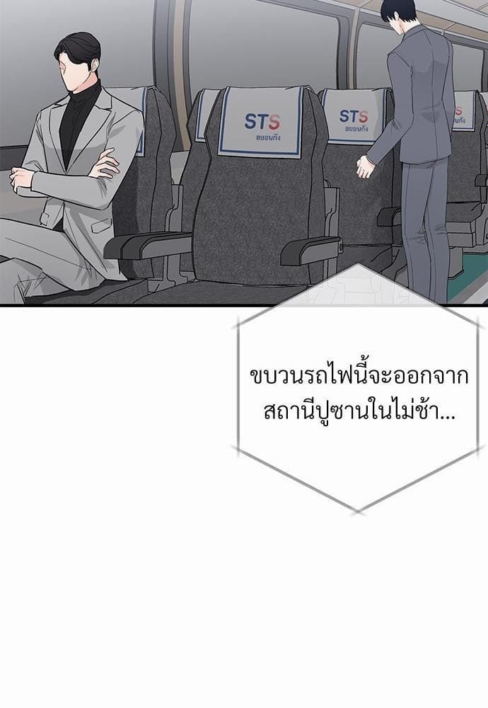 An Unscented Trace รักไร้กลิ่น ตอนที่ 2173