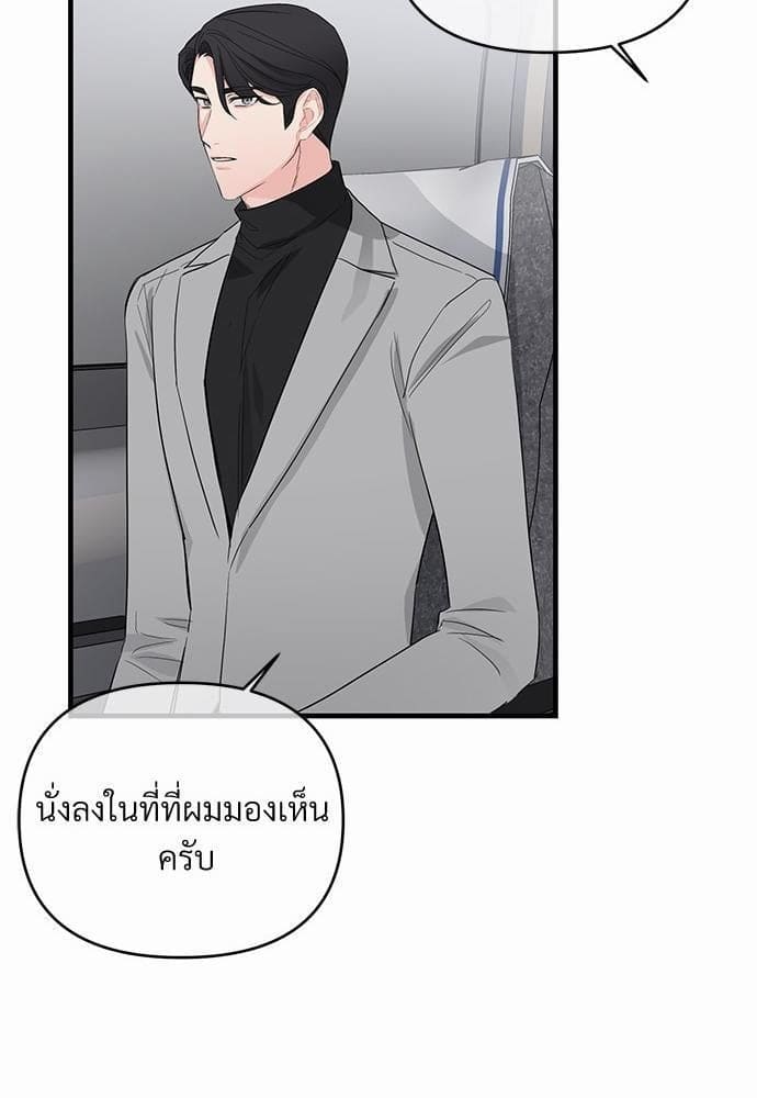 An Unscented Trace รักไร้กลิ่น ตอนที่ 2175