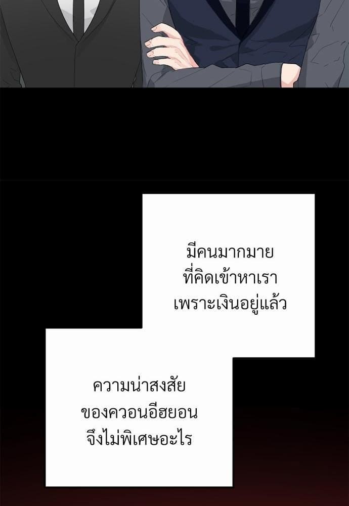 An Unscented Trace รักไร้กลิ่น ตอนที่ 218