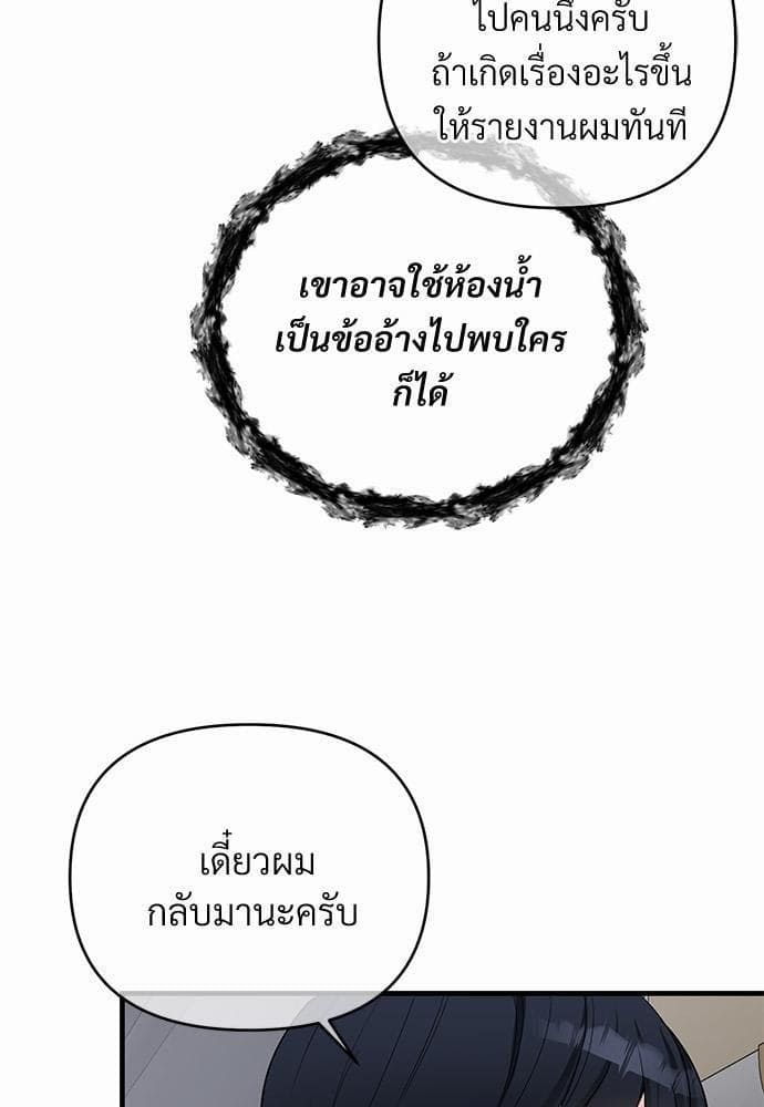 An Unscented Trace รักไร้กลิ่น ตอนที่ 2209