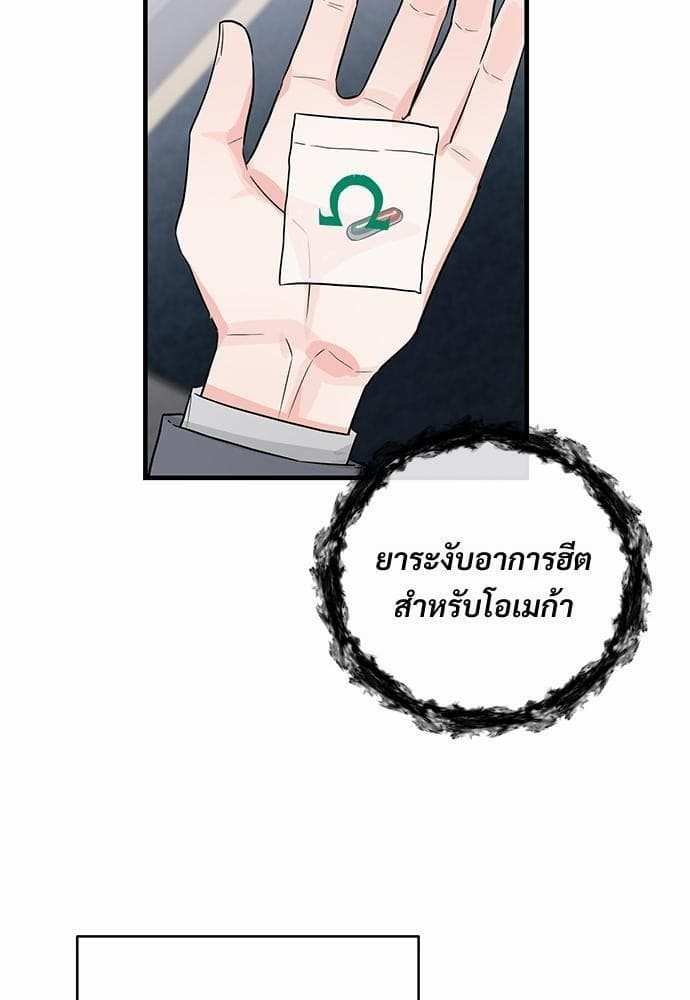 An Unscented Trace รักไร้กลิ่น ตอนที่ 2219