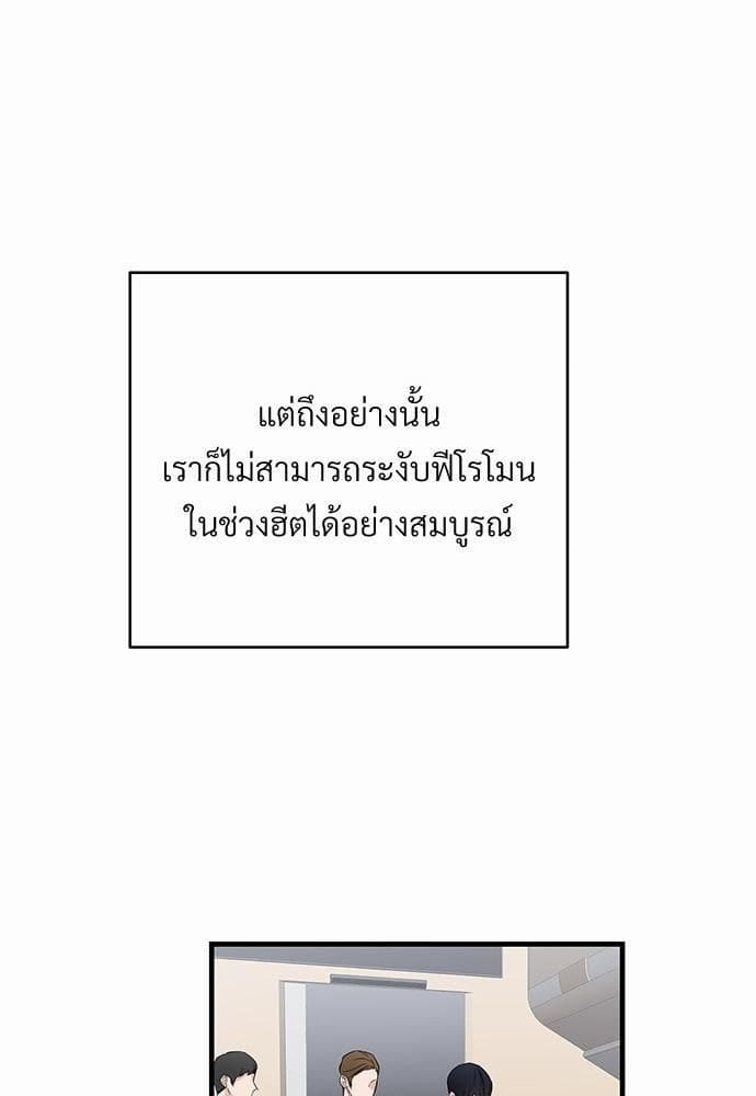 An Unscented Trace รักไร้กลิ่น ตอนที่ 2221