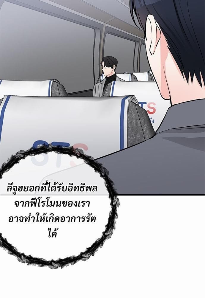 An Unscented Trace รักไร้กลิ่น ตอนที่ 2223