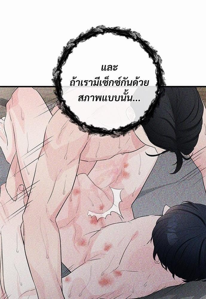 An Unscented Trace รักไร้กลิ่น ตอนที่ 2224