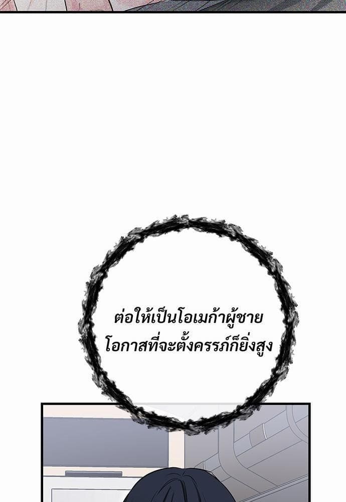 An Unscented Trace รักไร้กลิ่น ตอนที่ 2225