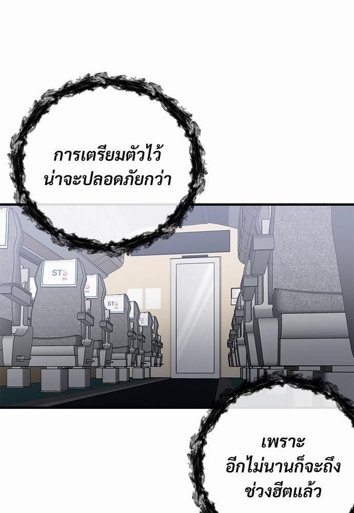 An Unscented Trace รักไร้กลิ่น ตอนที่ 2227