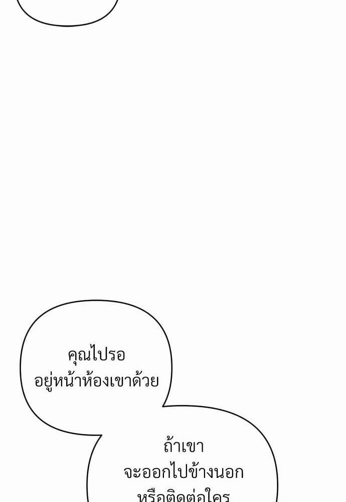 An Unscented Trace รักไร้กลิ่น ตอนที่ 2246