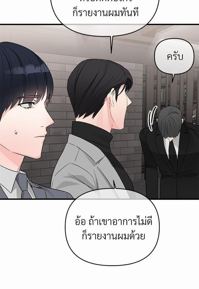 An Unscented Trace รักไร้กลิ่น ตอนที่ 2247