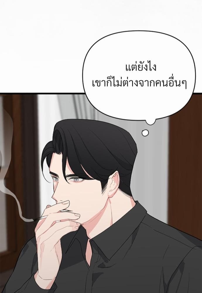 An Unscented Trace รักไร้กลิ่น ตอนที่ 225