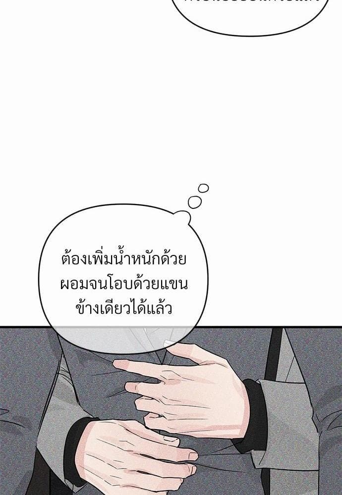 An Unscented Trace รักไร้กลิ่น ตอนที่ 2252