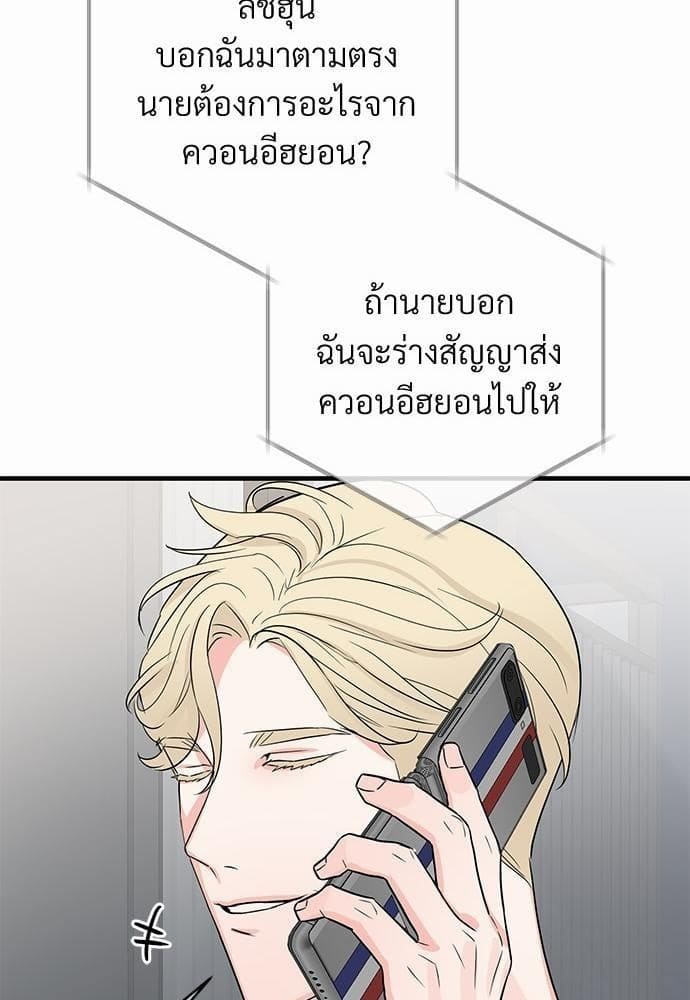 An Unscented Trace รักไร้กลิ่น ตอนที่ 2263