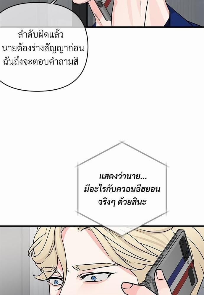 An Unscented Trace รักไร้กลิ่น ตอนที่ 2264