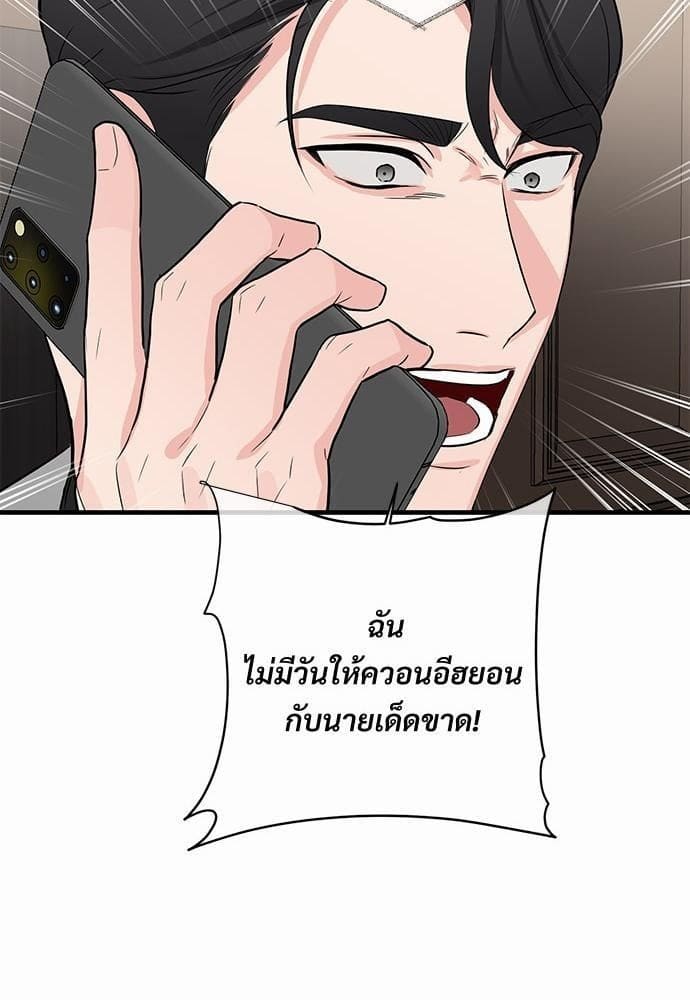 An Unscented Trace รักไร้กลิ่น ตอนที่ 2267