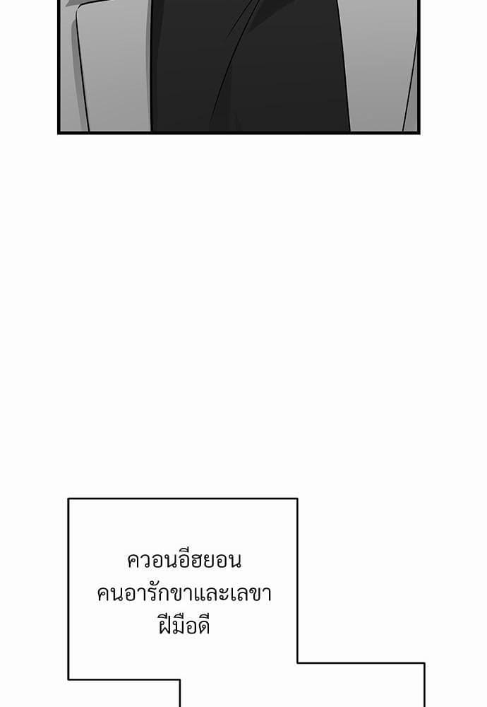 An Unscented Trace รักไร้กลิ่น ตอนที่ 2270