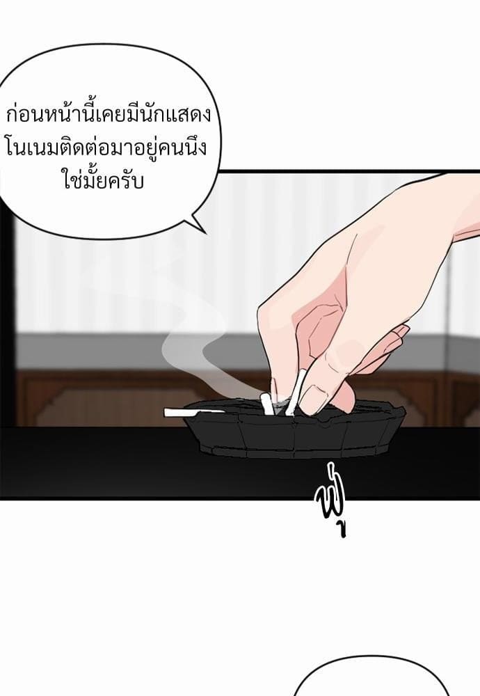 An Unscented Trace รักไร้กลิ่น ตอนที่ 228