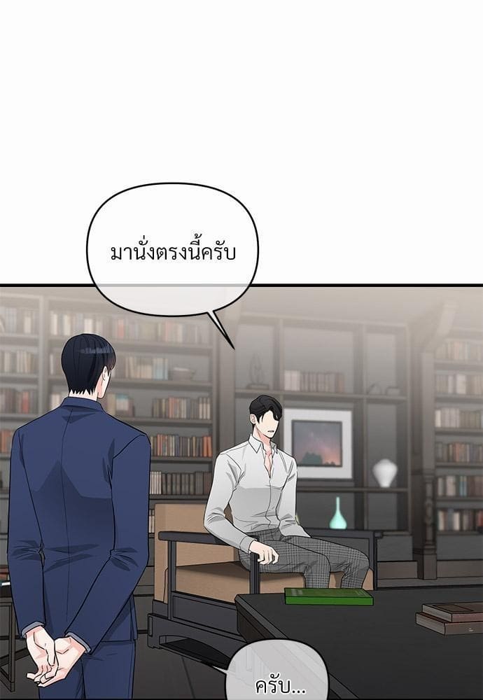 An Unscented Trace รักไร้กลิ่น ตอนที่ 2303