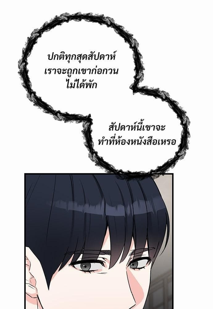 An Unscented Trace รักไร้กลิ่น ตอนที่ 2305